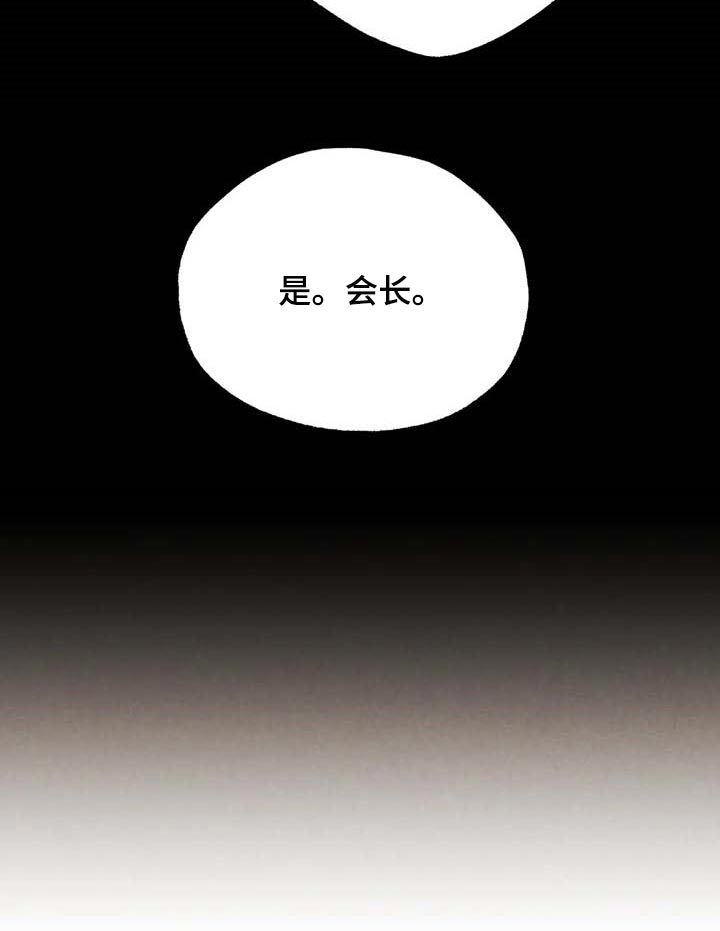 第34章：传遍整个公司23