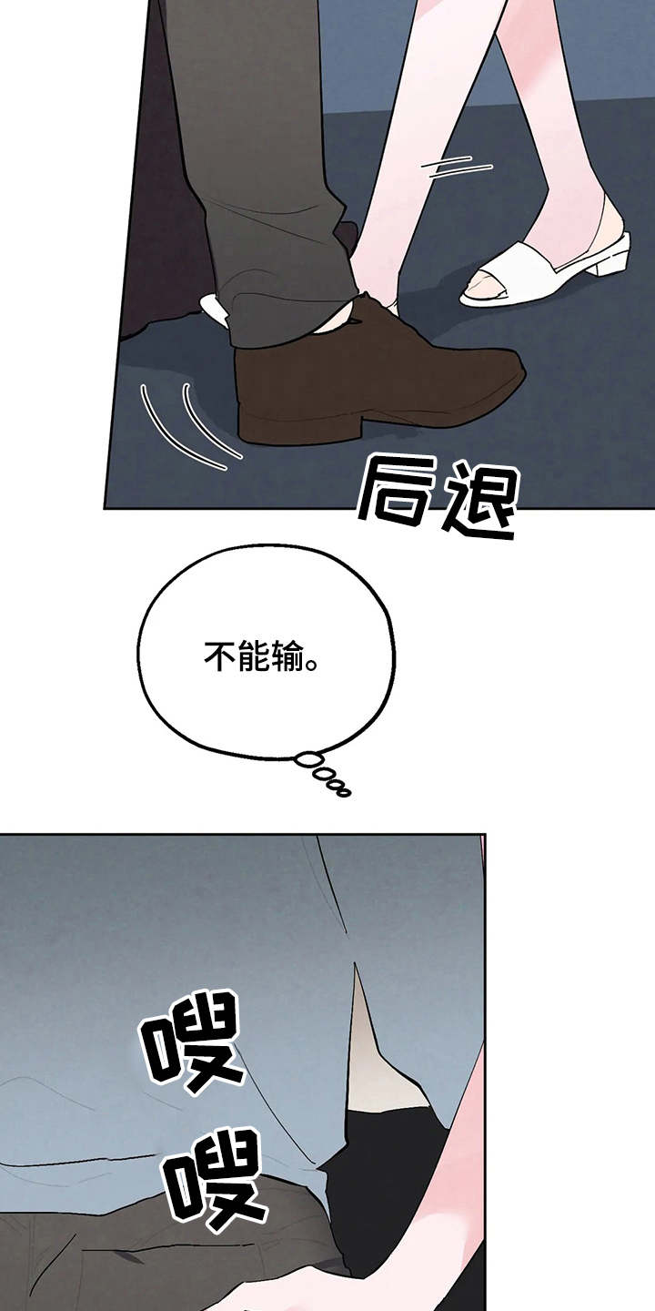 第18章：不能输19