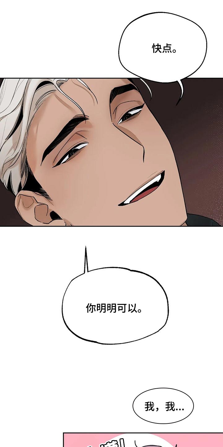 第40章：吃醋的样子真难看6