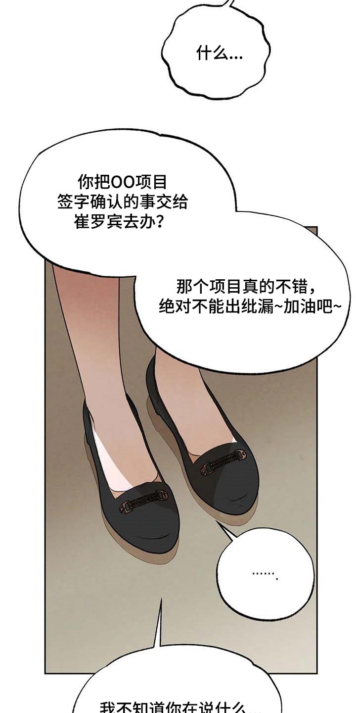第34章：传遍整个公司12