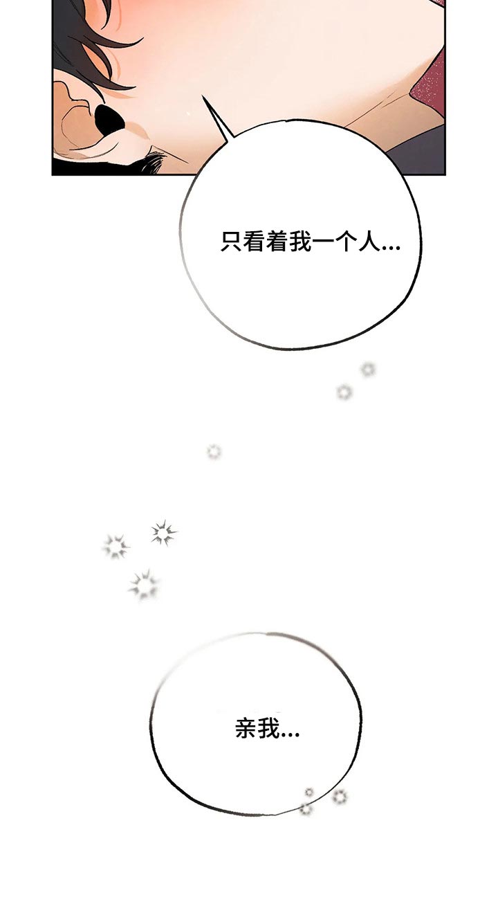第41章：只看着我一个人15