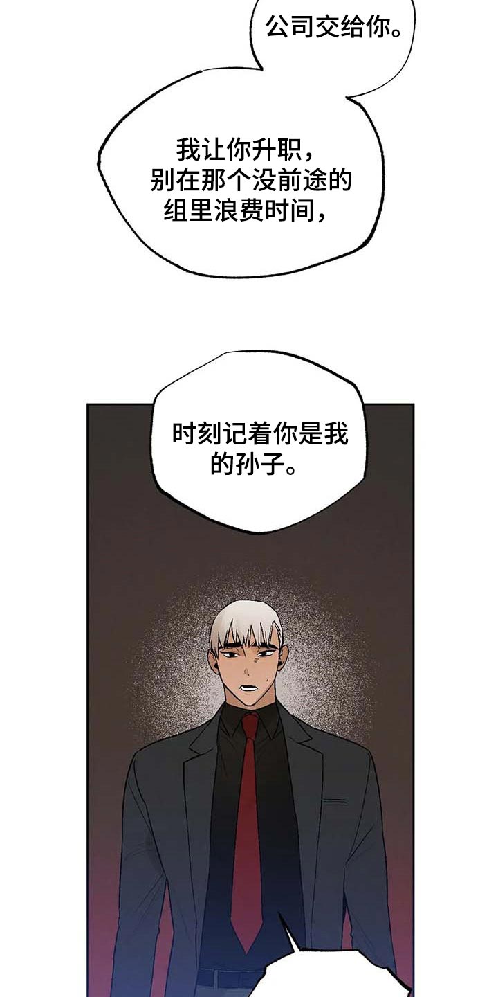 第33章：软弱19