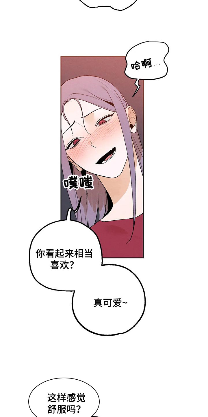 第40章：吃醋的样子真难看10