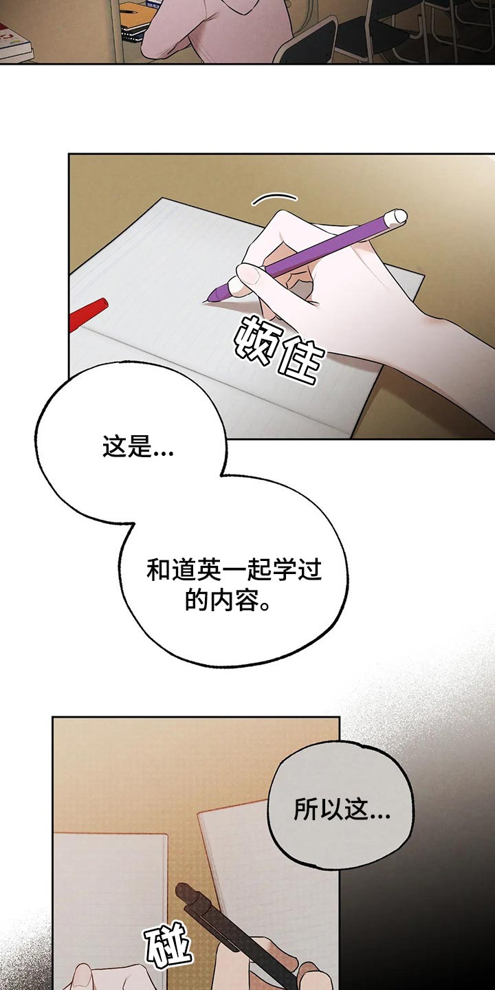 第69章：你妨碍我学习了11