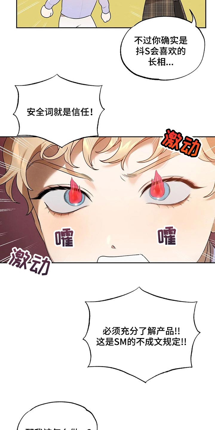 第60章：彻底醒悟8