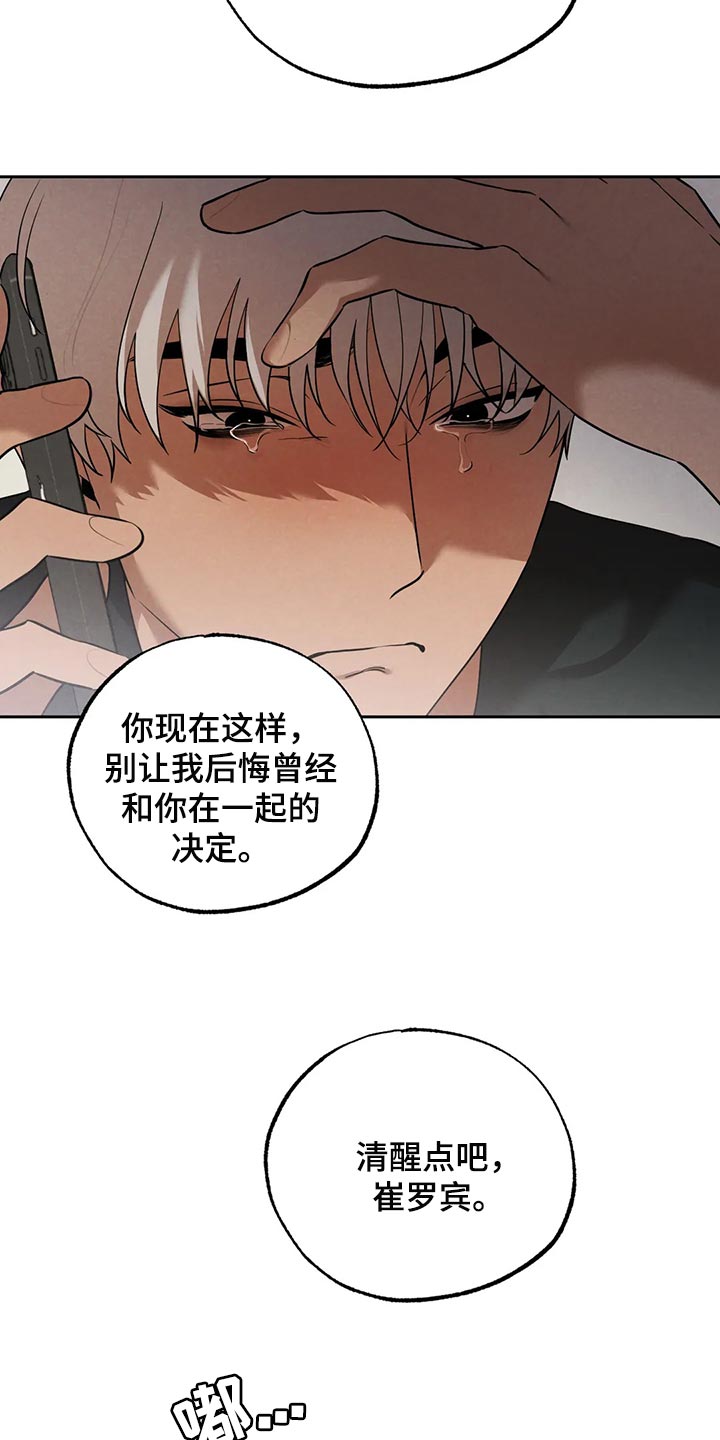 第78章：清醒点吧7