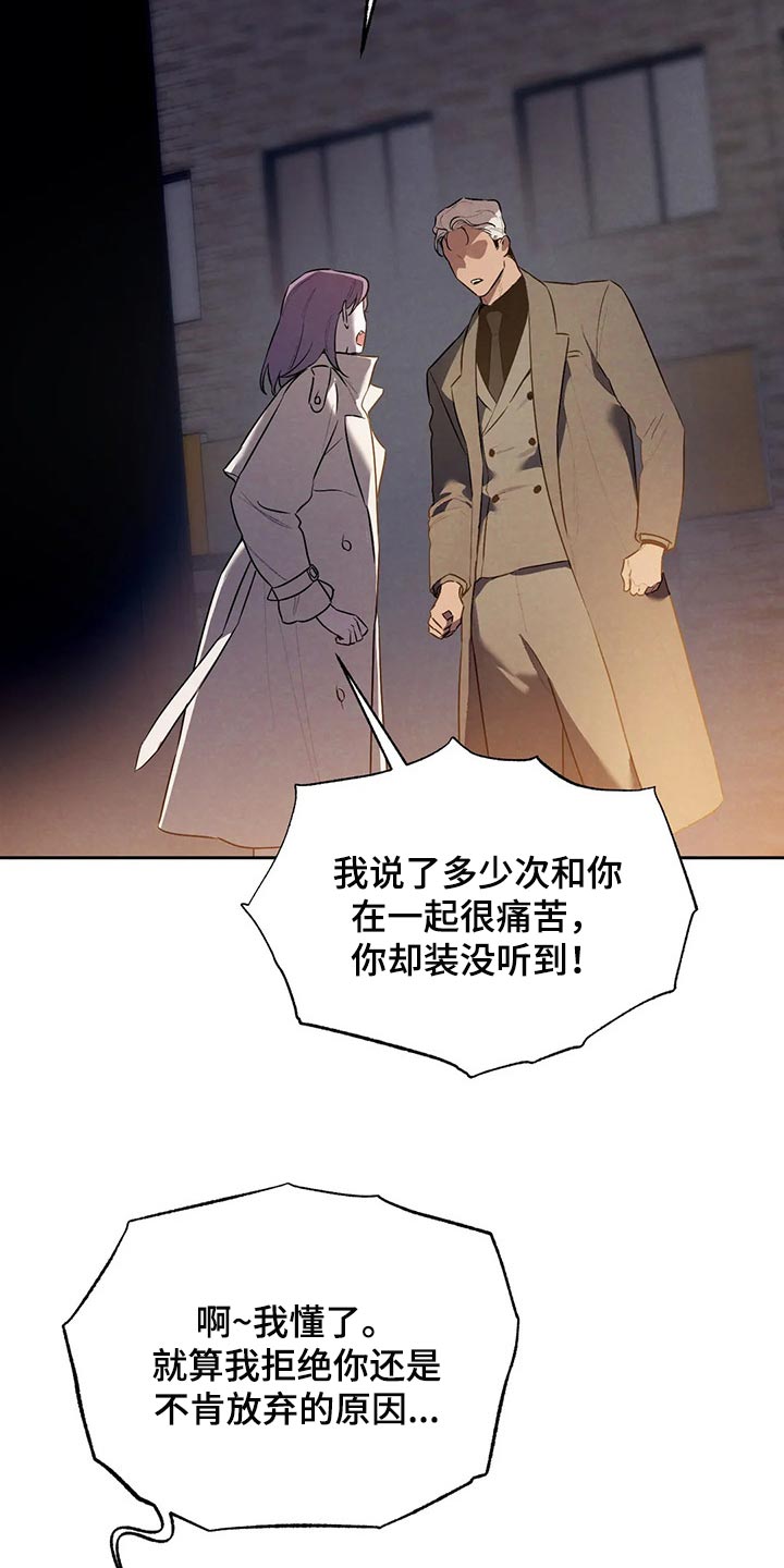 第64章：避难所28