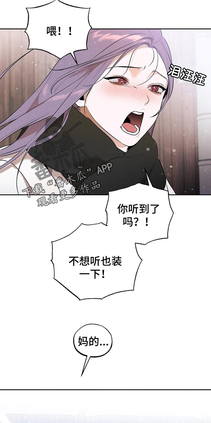 第69章：你妨碍我学习了20