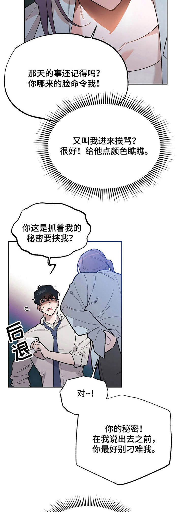 第8章： 威胁7