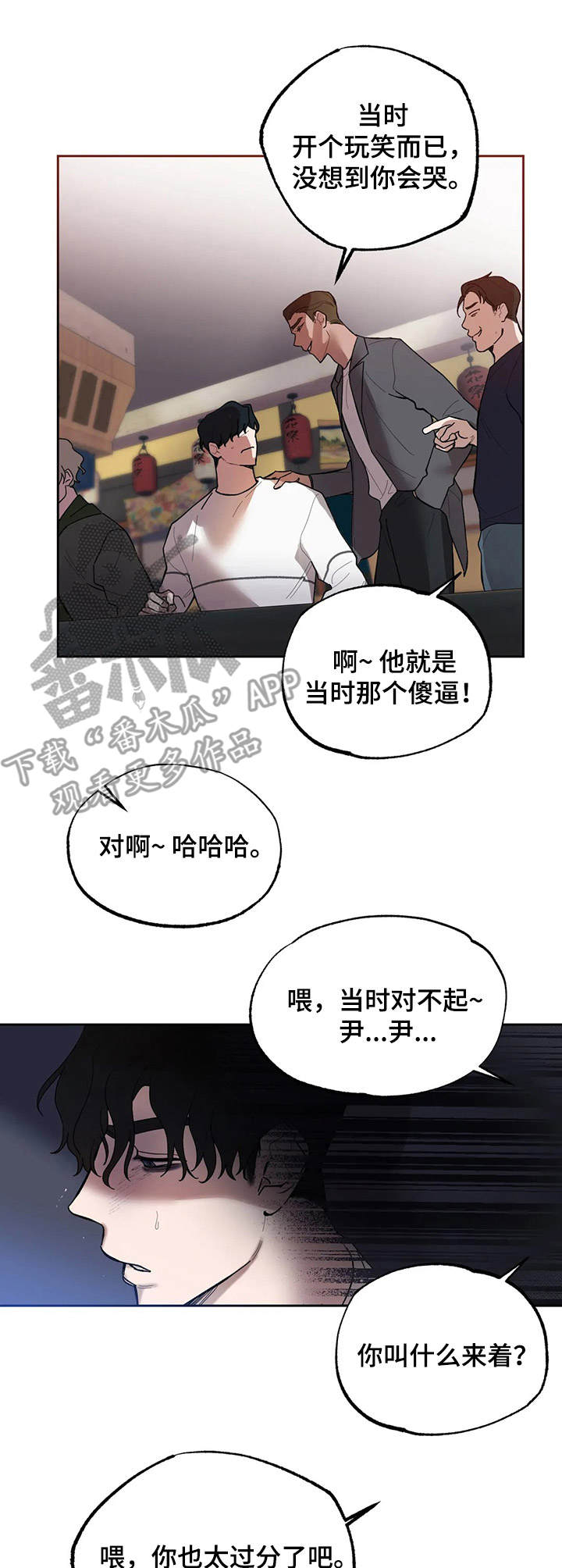第14章：嘲讽0