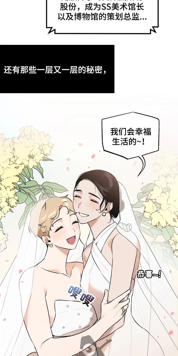 第81章：要保密哦【完结】15