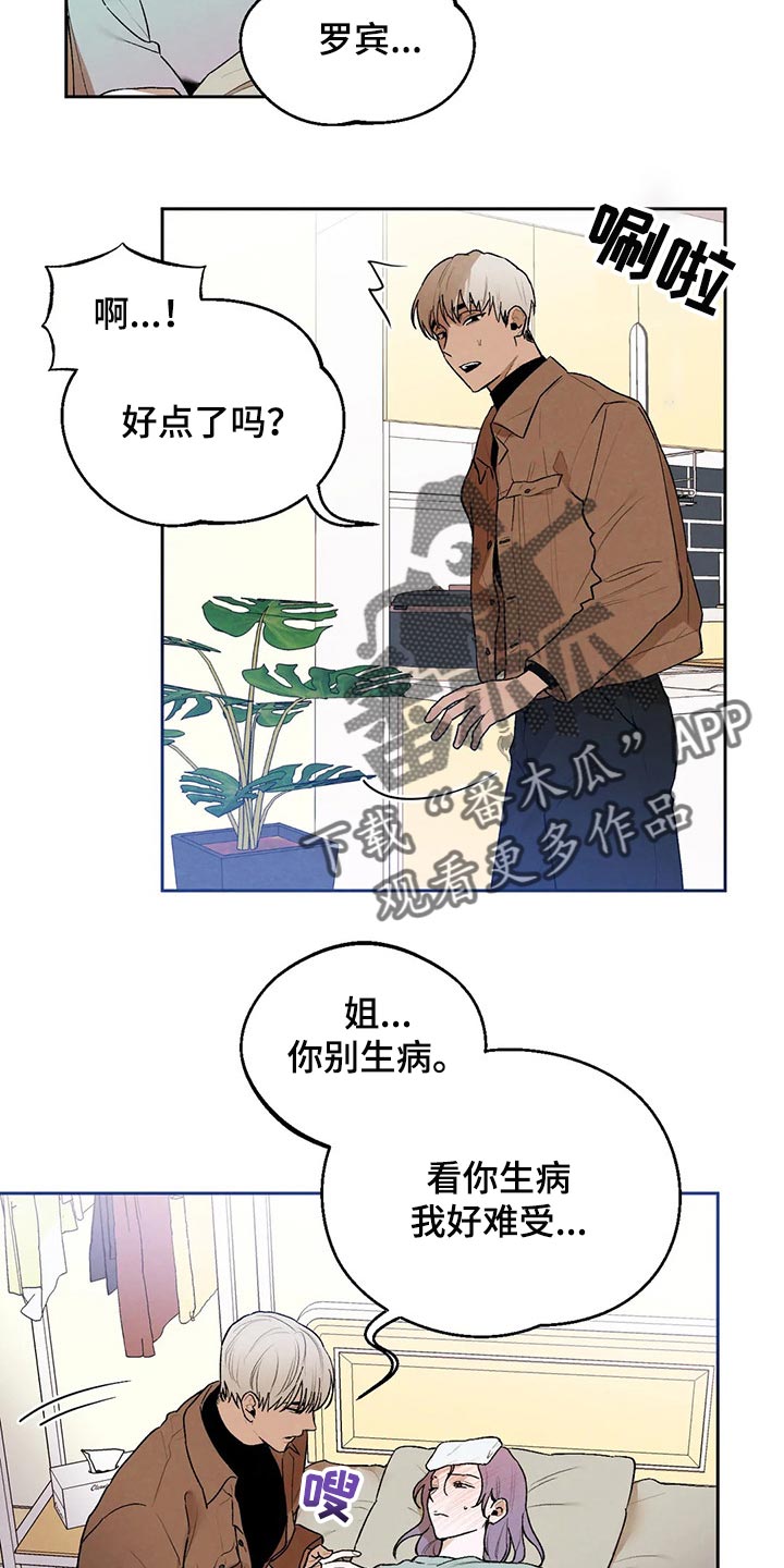 第43章：生病7