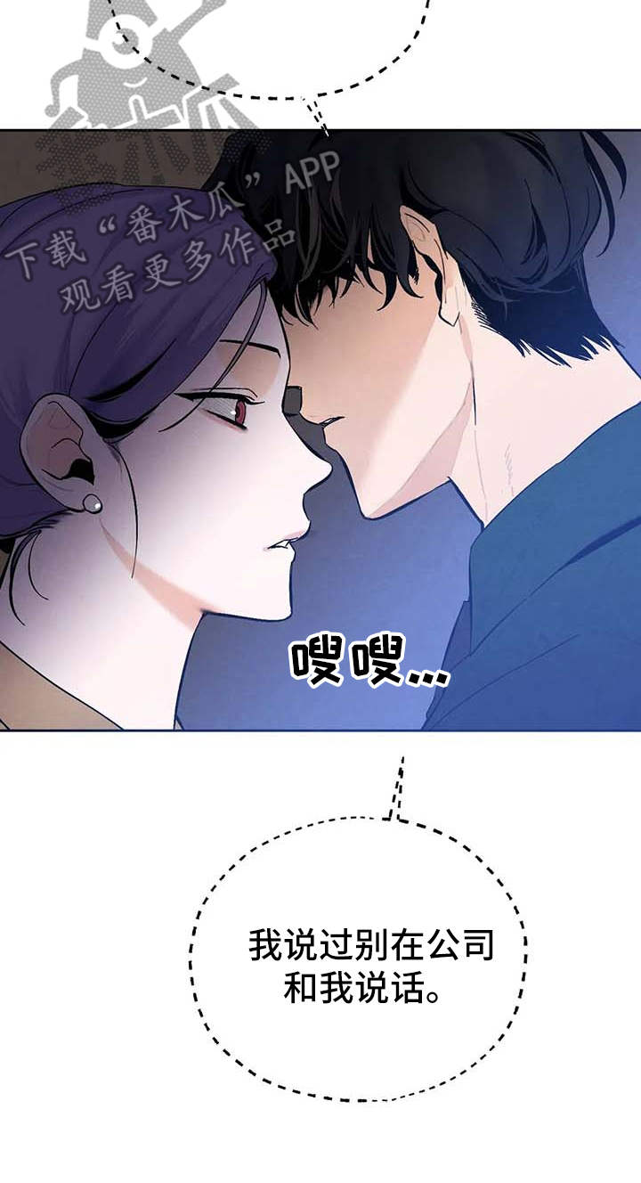 第28章：气氛不对22