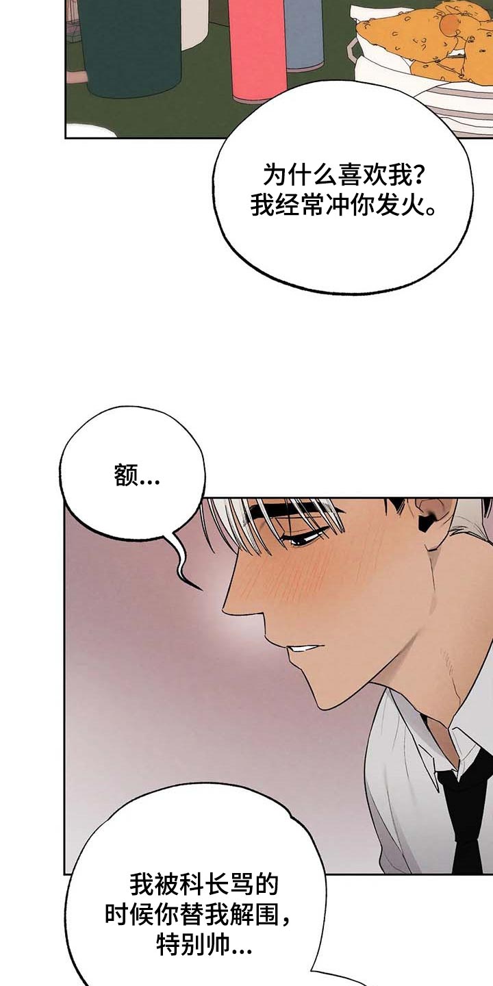 第31章：交往10