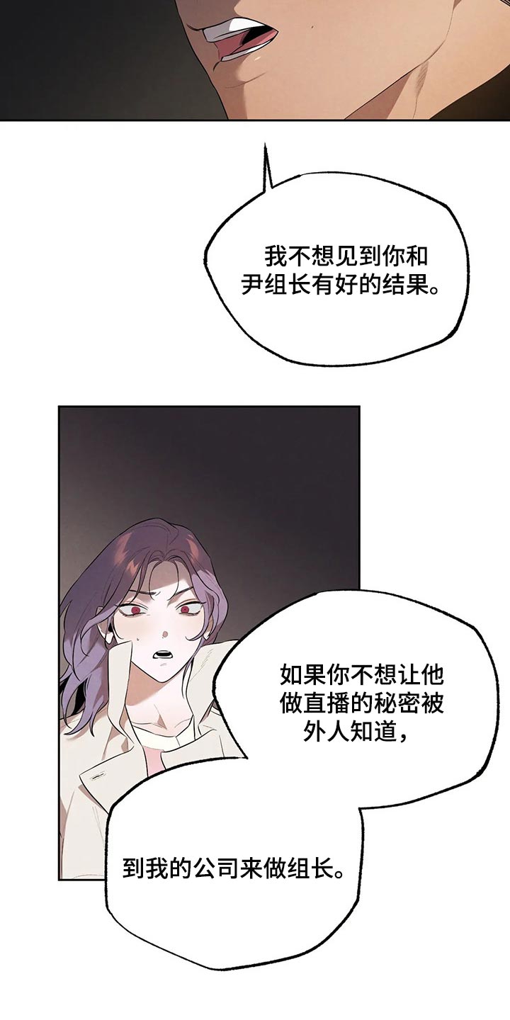 第65章：肮脏的手段13