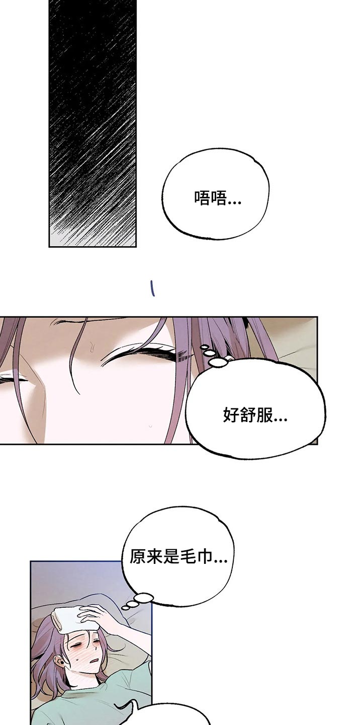 第43章：生病6
