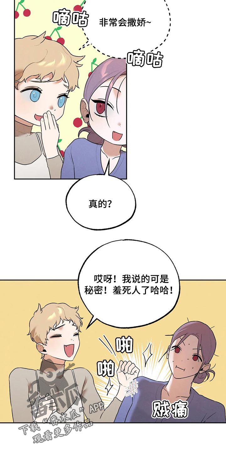 第73章：圣诞节快乐10