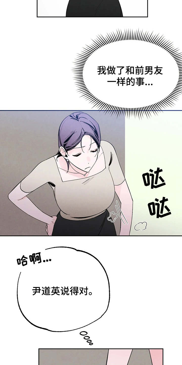 第19章：公私分明11