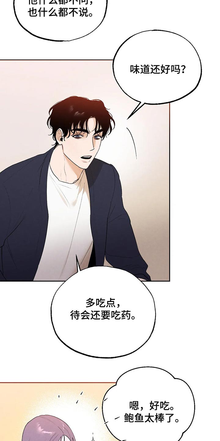 第44章：我们已经彻底结束12