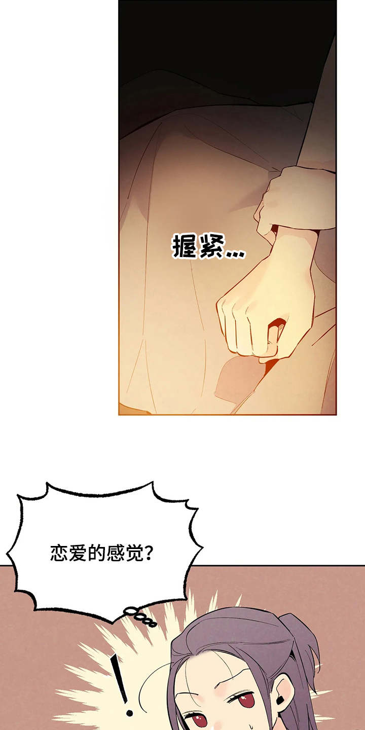 第20章：胡思乱想14