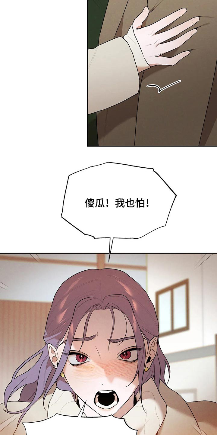 第76章：我想和你在一起6