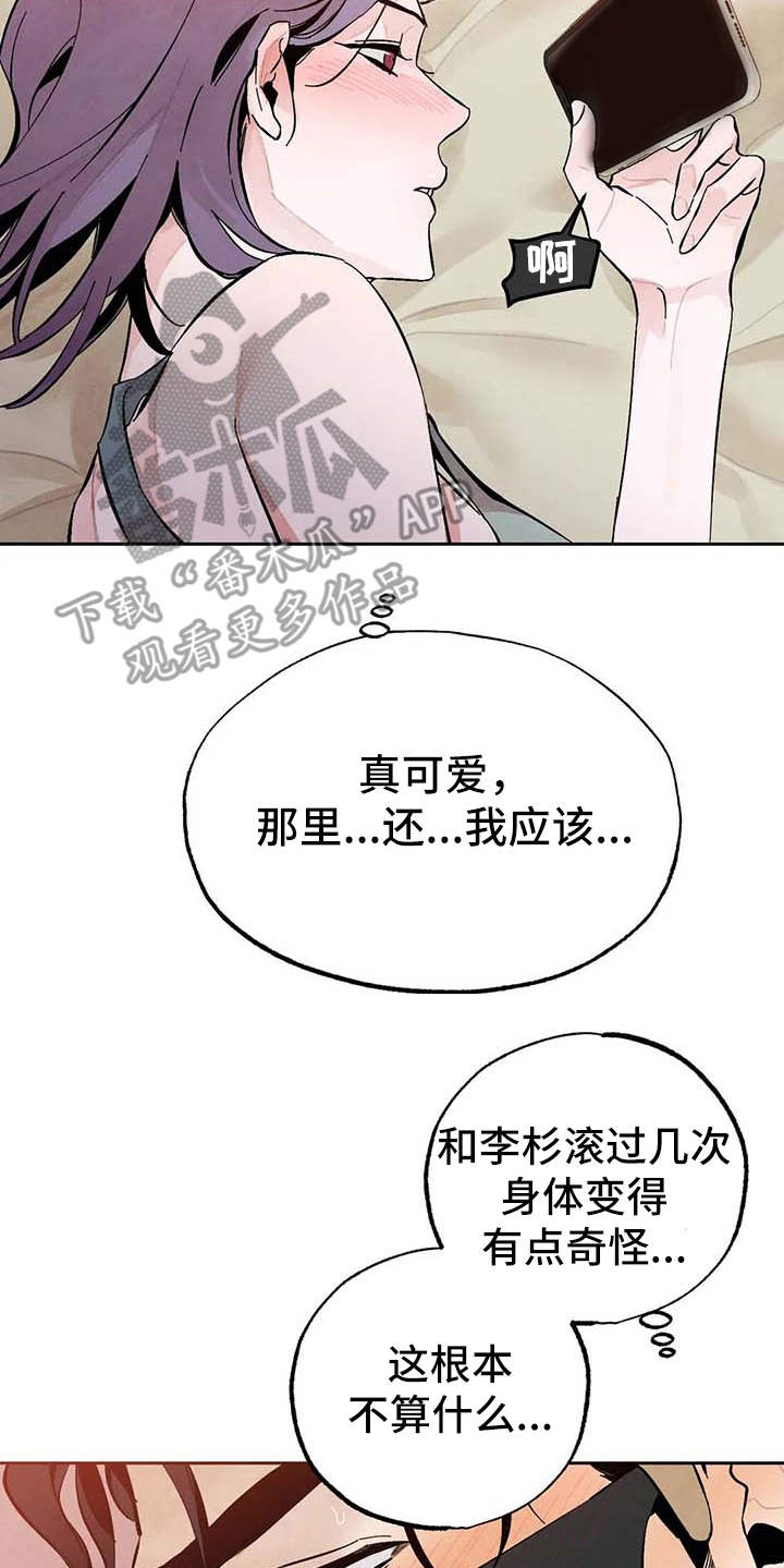 第27章：打赏5