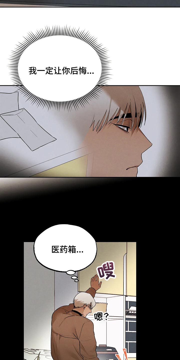 第45章：我会吃醋1