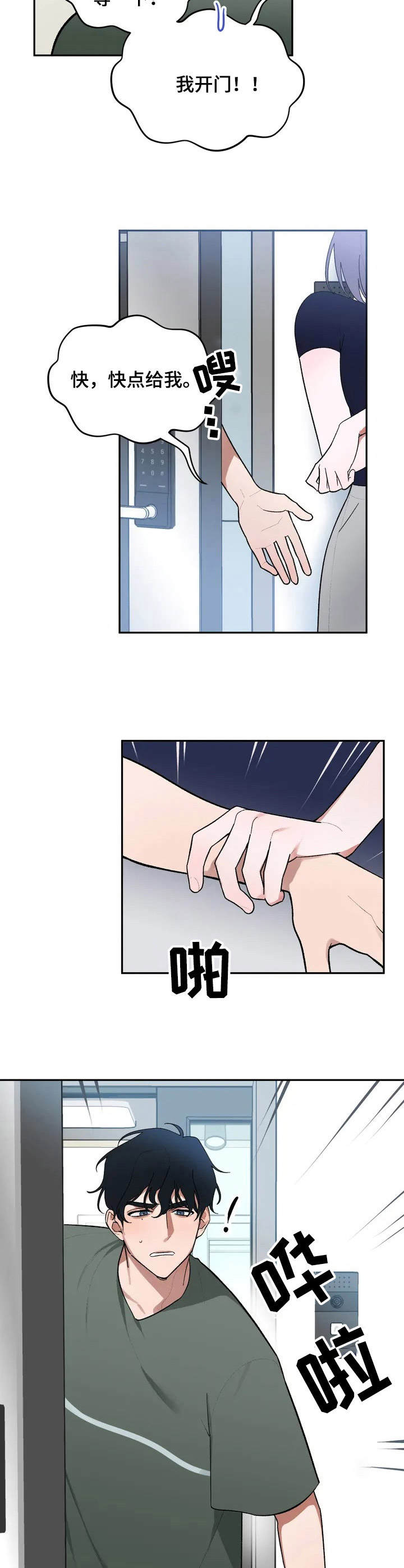 第2章：快递4
