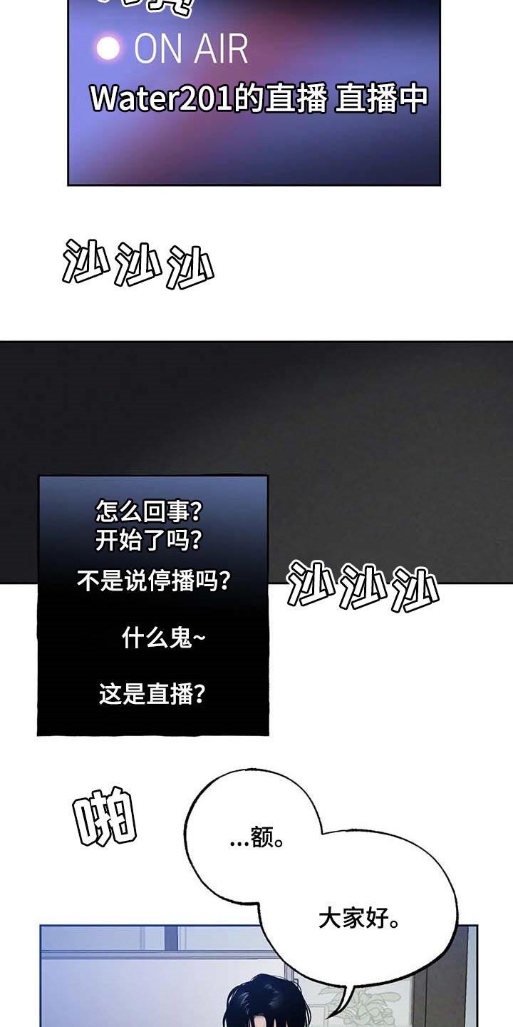 第48章：帮你直播11