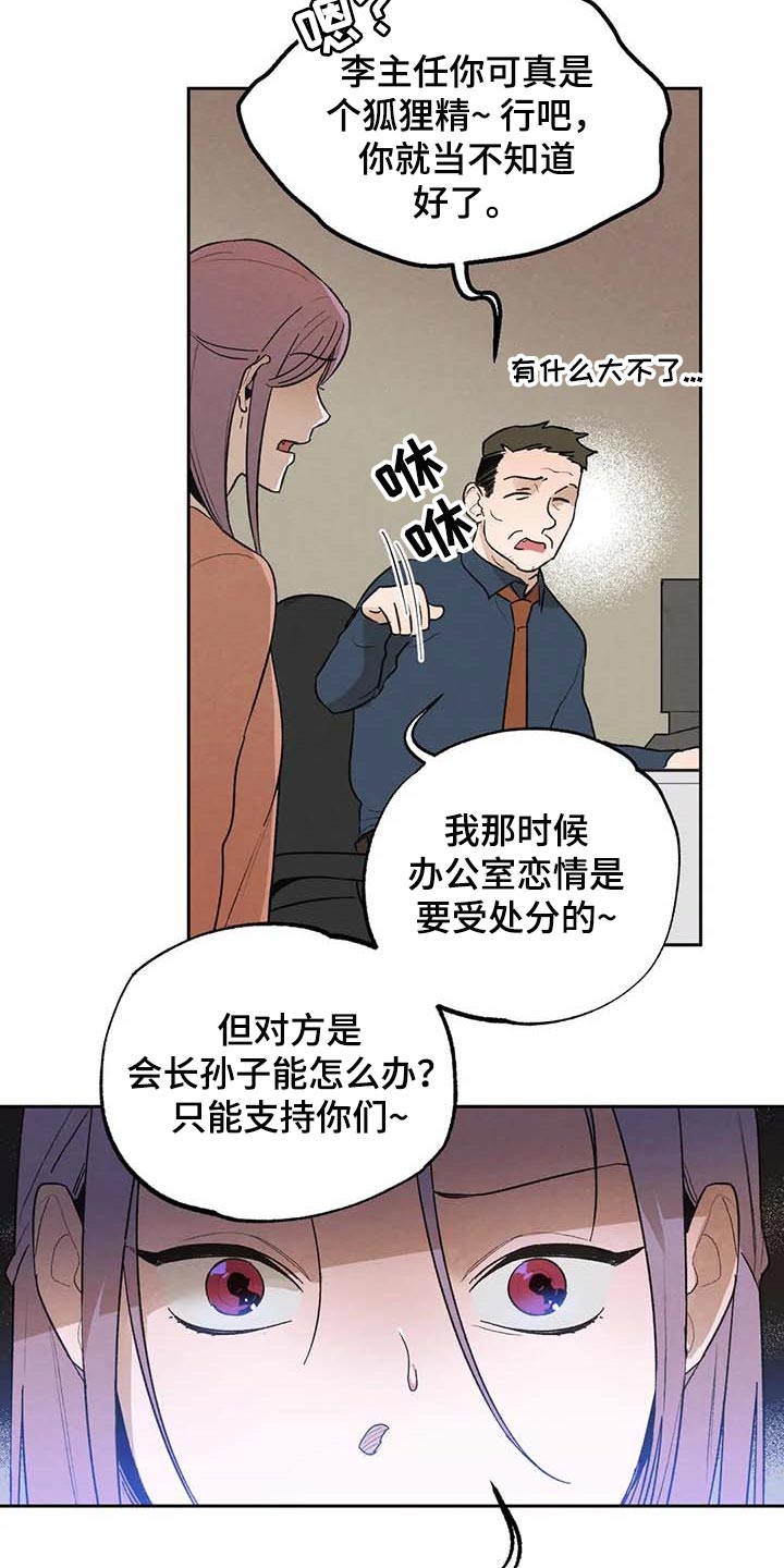 第34章：传遍整个公司11