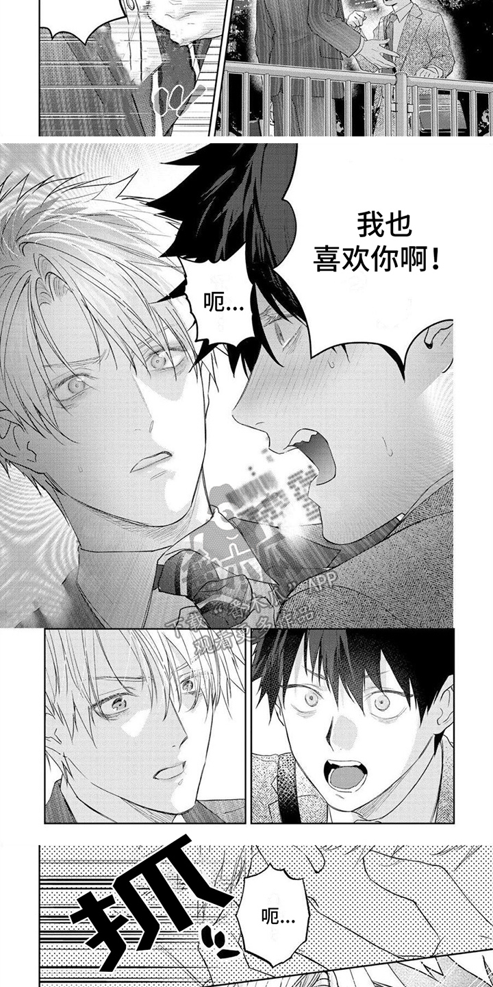 第19章：表白2