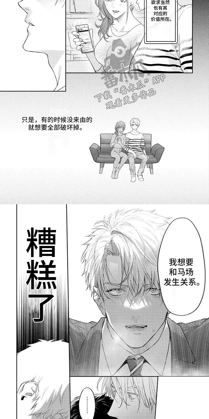 第4章：威胁5