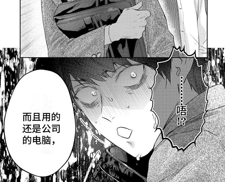 第2章：把柄6