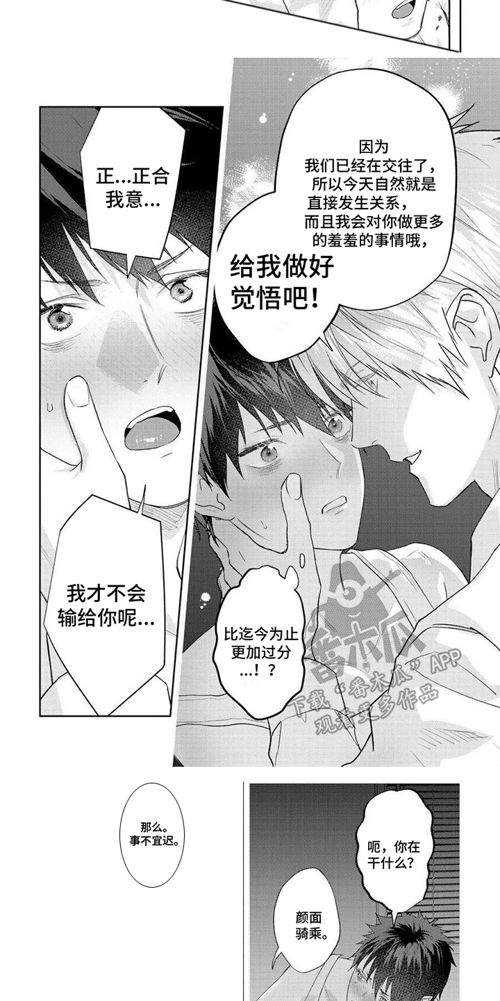 第19章：表白5