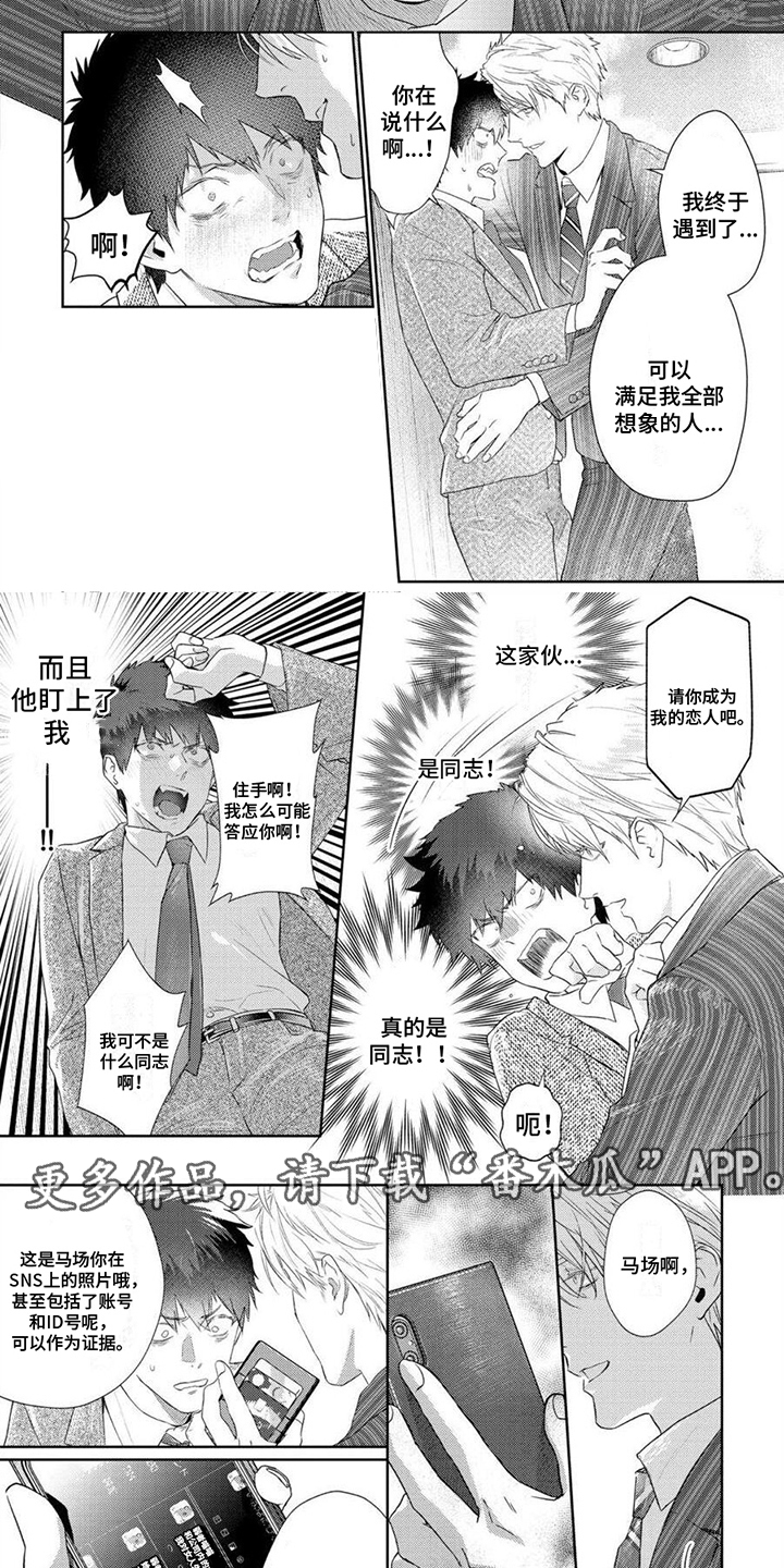 第4章：威胁1