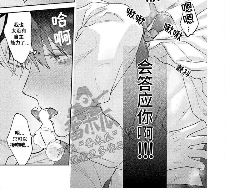 第14章：关系很好6