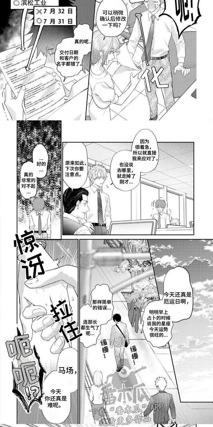 第11章：拉黑4