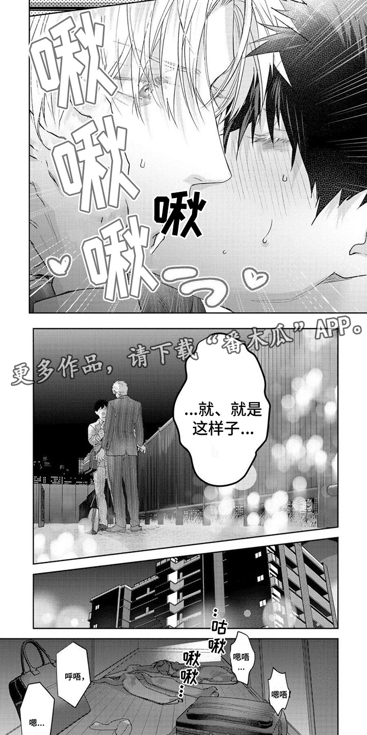 第19章：表白3