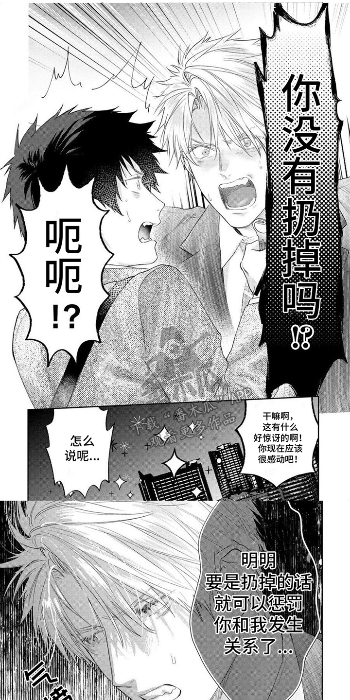 第19章：表白0