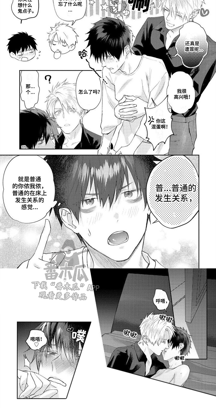 第20章：不再离开7