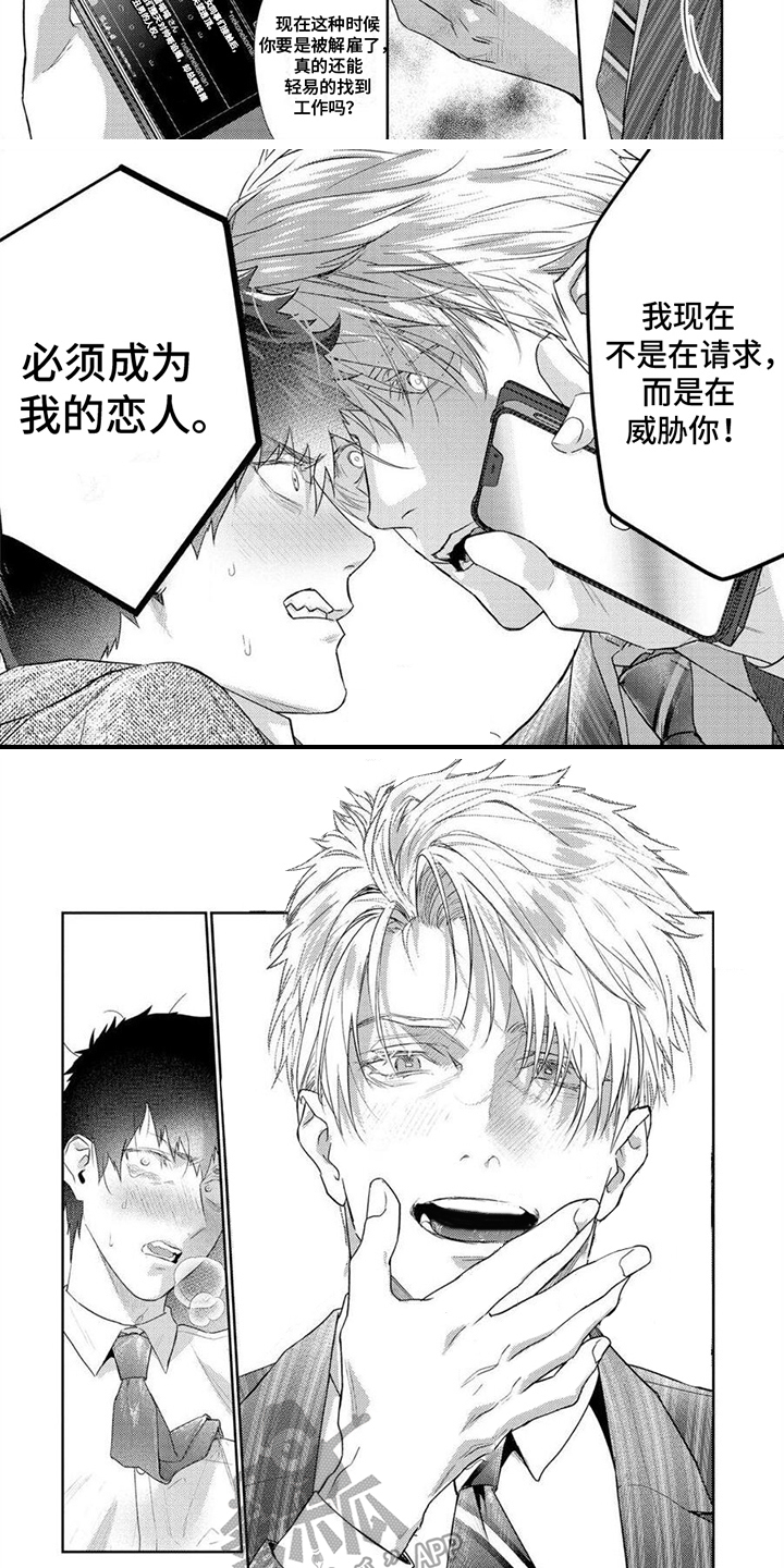 第4章：威胁2