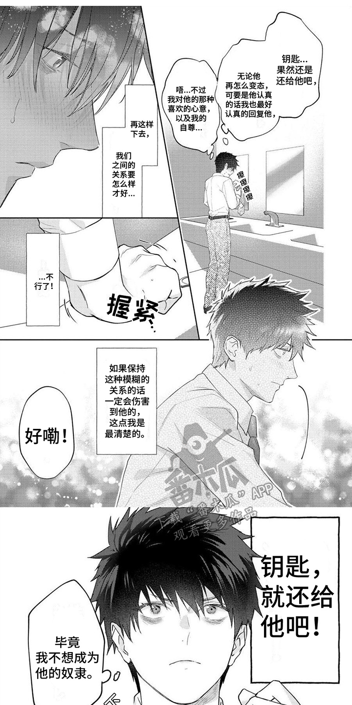 第18章：收下了0