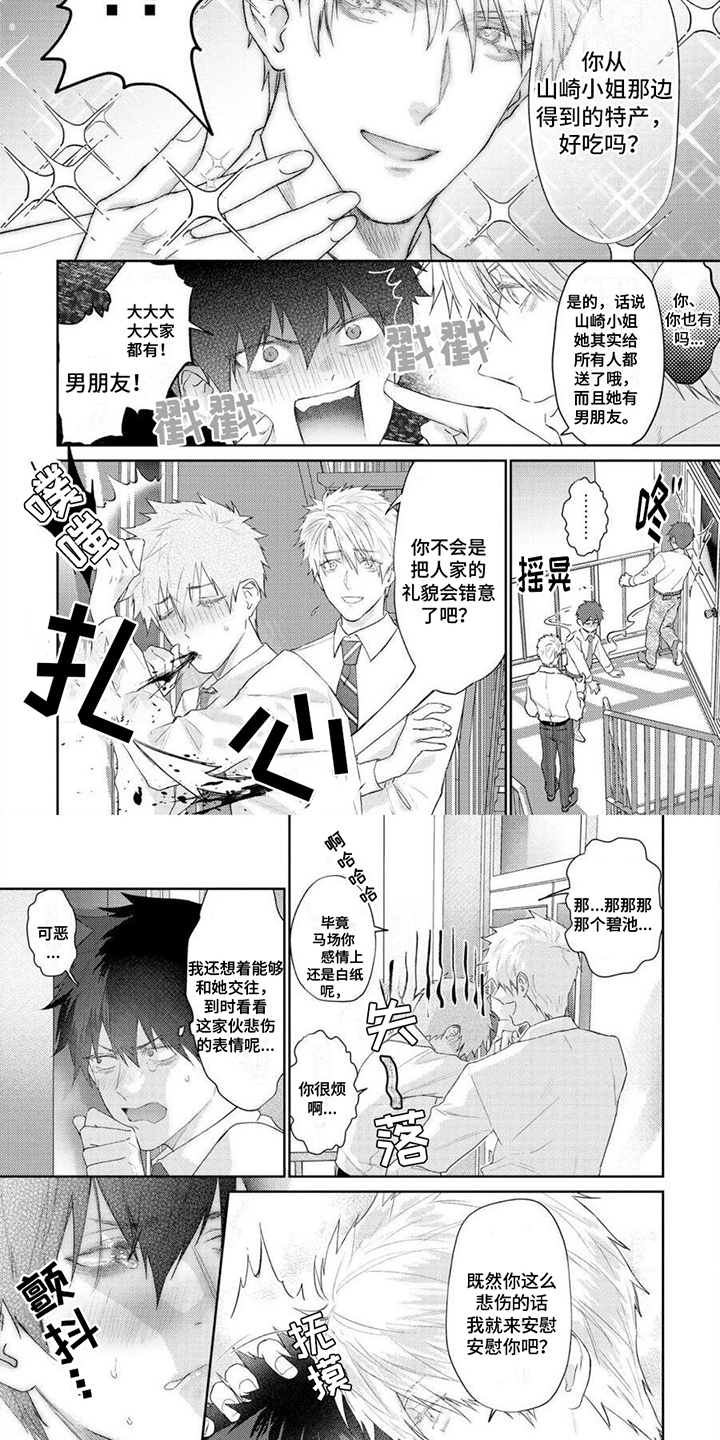 第10章：会错意5