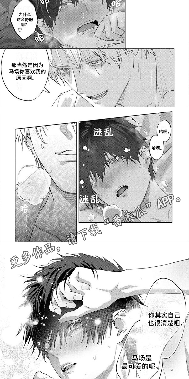 第20章：不再离开1
