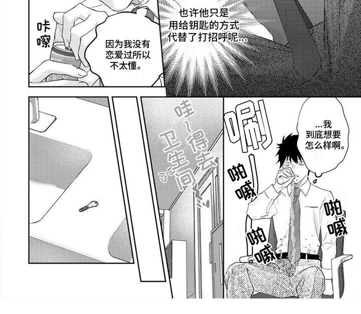 第17章：钥匙6