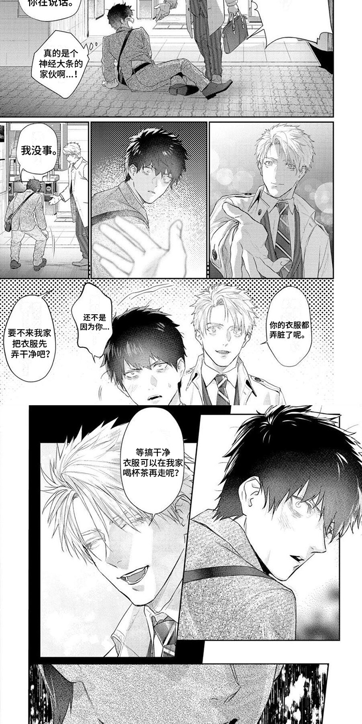 第2章：把柄3