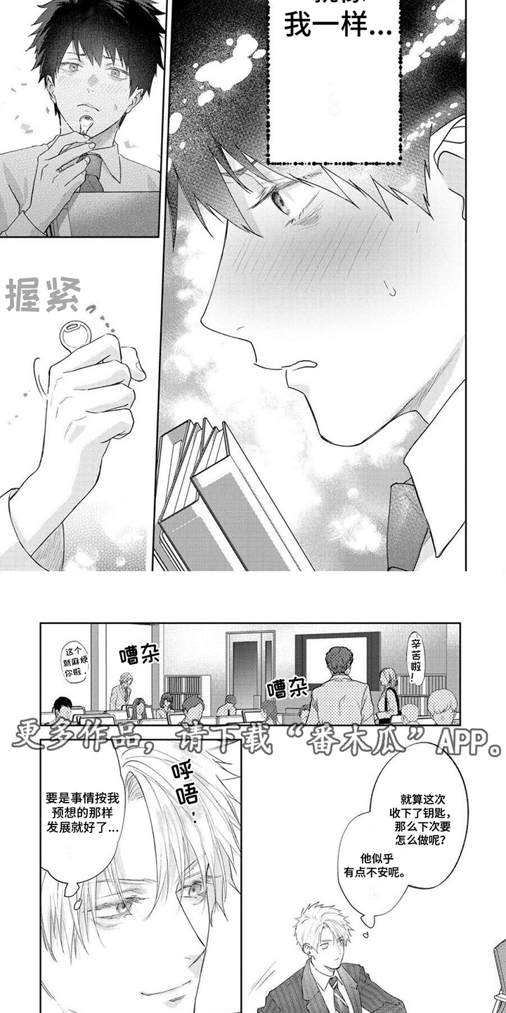 第18章：收下了3