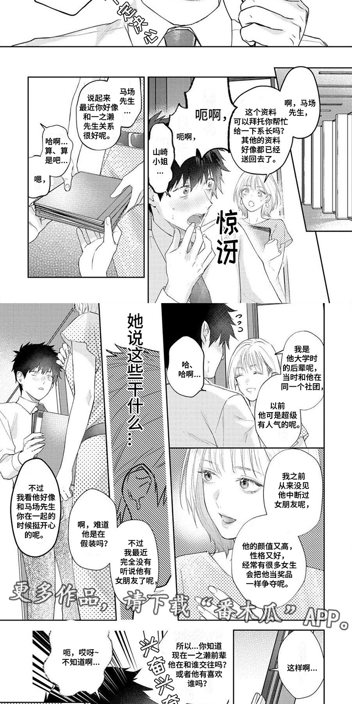 第18章：收下了1