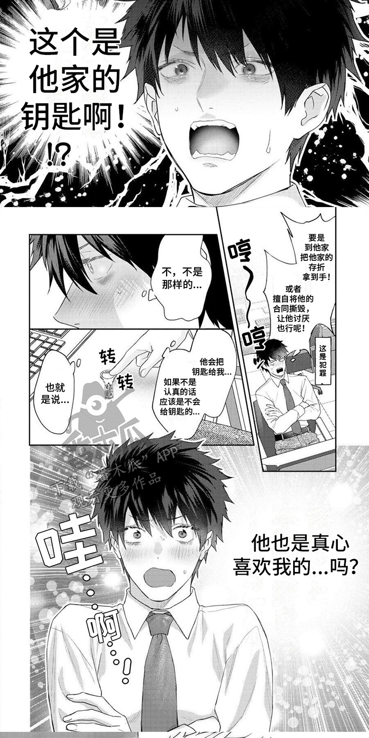 第17章：钥匙4