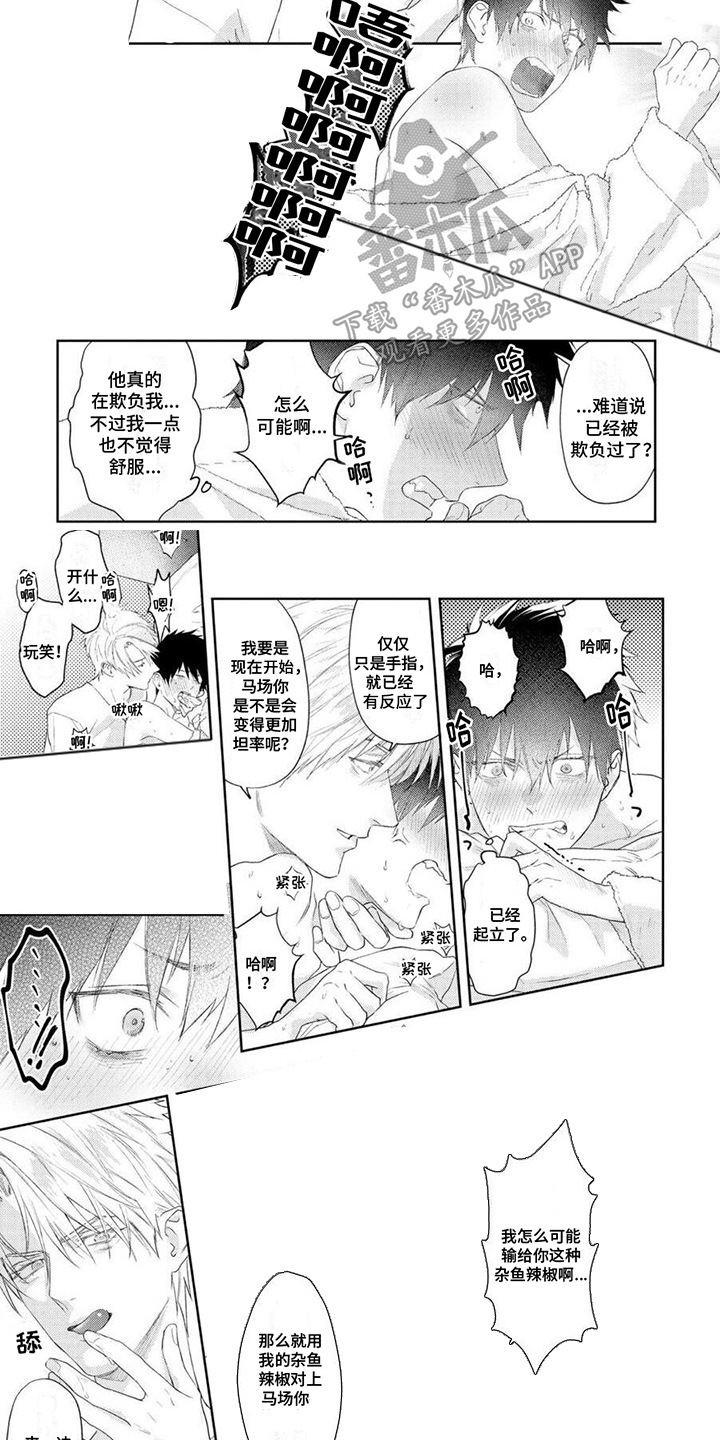 第9章：占有欲5